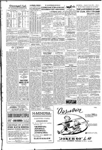 Σελίδα 6 / 8
