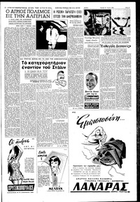 Σελίδα 3 / 8