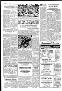 Σελίδα 4 / 6