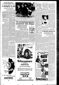 Σελίδα 3 / 6