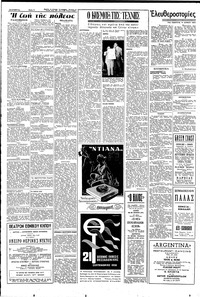 Σελίδα 2 / 6
