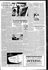Σελίδα 3 / 6