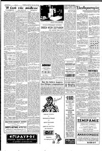 Σελίδα 2 / 6