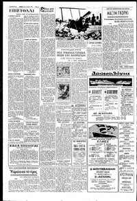 Σελίδα 4 / 6