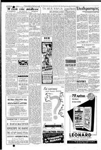 Σελίδα 2 / 8