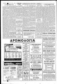 Σελίδα 6 / 8