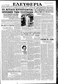 Ελευθερία 27/06/1956 