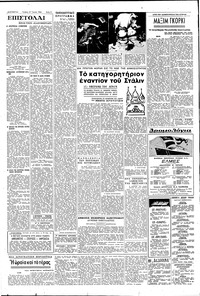 Σελίδα 4 / 6