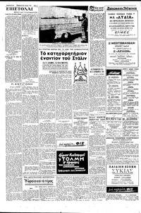 Σελίδα 4 / 6