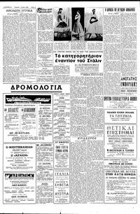Σελίδα 6 / 8