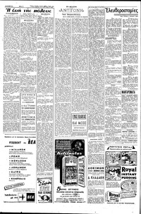 Σελίδα 2 / 6
