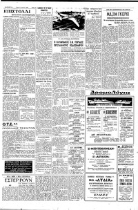 Σελίδα 4 / 6