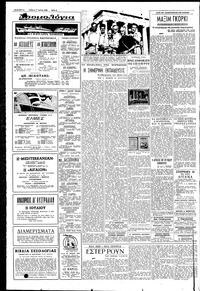 Σελίδα 4 / 6