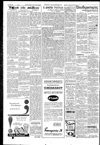 Σελίδα 2 / 6