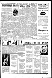 Σελίδα 3 / 8