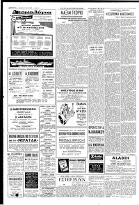 Σελίδα 6 / 8