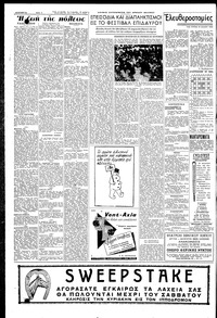 Σελίδα 2 / 6