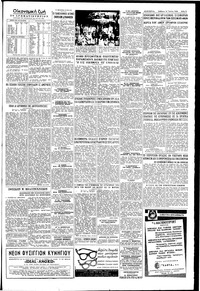 Σελίδα 5 / 6