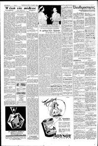 Σελίδα 2 / 6