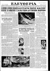 Ελευθερία 28/07/1956 