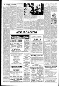 Σελίδα 6 / 8