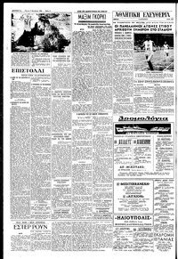 Σελίδα 4 / 6