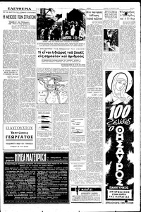 Σελίδα 5 / 8