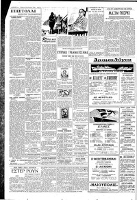 Σελίδα 4 / 6