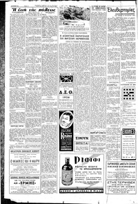 Σελίδα 2 / 6