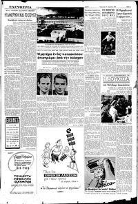 Σελίδα 3 / 6