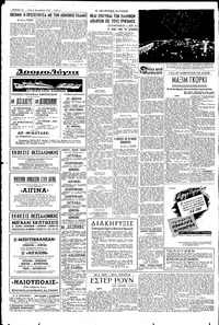 «ΑΓΓΕΛΙΚΑ»