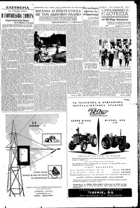 Ελευθερία 04/09/1956