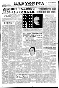 Ελευθερία 06/09/1956 