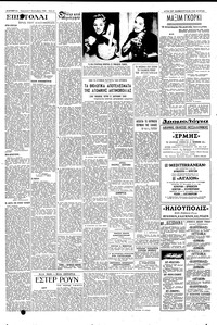 Σελίδα 4 / 6
