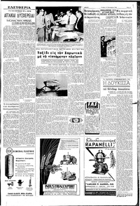 Σελίδα 3 / 6