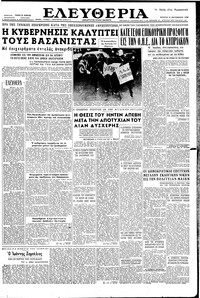 Ελευθερία 12/09/1956 