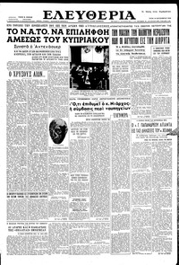 Ελευθερία 18/09/1956 