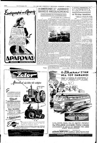 Σελίδα 3 / 6