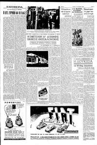 Σελίδα 3 / 6