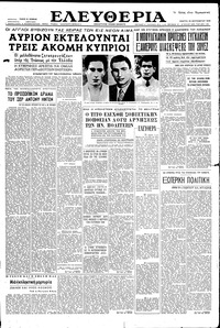 Ελευθερία 20/09/1956 
