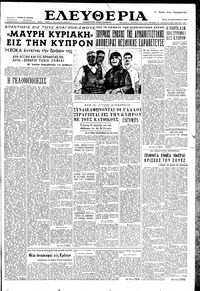 Ελευθερία 25/09/1956 