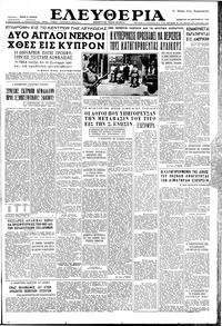 Ελευθερία 29/09/1956 