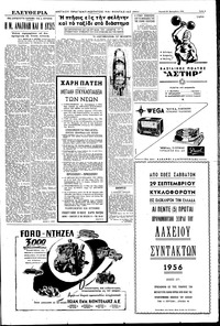 Σελίδα 5 / 8