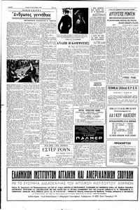 Σελίδα 4 / 8