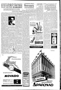 Σελίδα 3 / 8