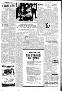 Σελίδα 3 / 6