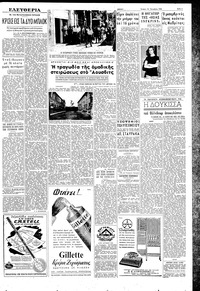 Σελίδα 3 / 6