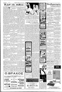 Σελίδα 2 / 6