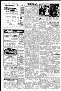 Σελίδα 4 / 6