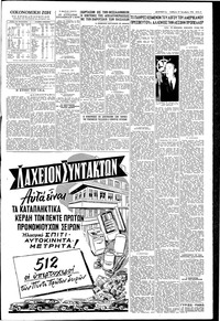 Σελίδα 5 / 6